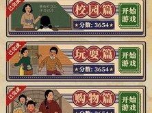 《王蓝莓的幸福生活》游戏1-4的玩法攻略（王蓝莓如何获得幸福生活？一步步教你通关1-4关！）