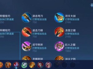 《魔女永夜出装最新攻略》（掌握魔女永夜的关键出装，无敌穿越夜幕之间）
