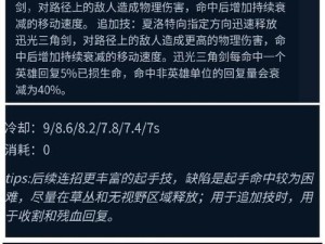 夏洛克逆风出装攻略（探索夏洛克的装备选择，解锁全新游戏体验）