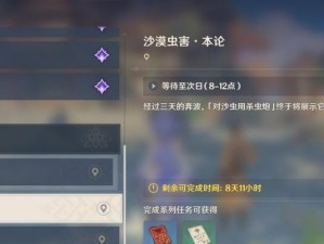 揭秘原神沙漠怪物弱点攻略（探寻沙漠中怪物的弱点及战斗技巧，让你在原神世界中游刃有余）