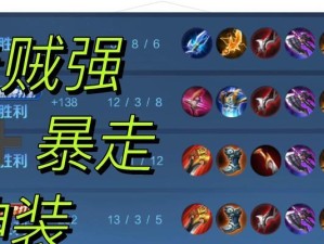 李元芳出装攻略（突破防御，秒杀敌人，让李元芳成为战场上的霸主！）