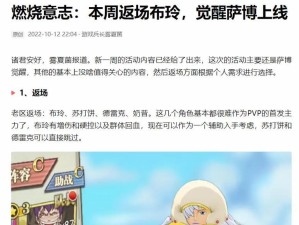 《以萨博觉醒2技能加点攻略》（掌握技能加点策略，打造强力角色）