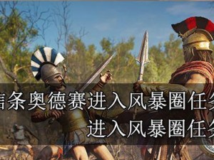 风暴刺客出装顺序攻略（从头到脚，一步步指导你打造最强刺客装备！）
