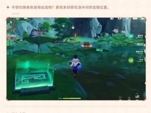 战胜倭寇，守护原神！（《原神》成就攻略）