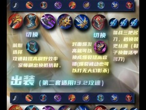 武藏教学出装铭文攻略（掌握武藏的装备和铭文，打造最强忍者战士）