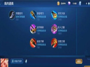 挑战六末世出装攻略大全（掌握关键装备，成为最强玩家）