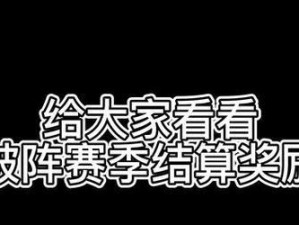 《永劫无间祈福祥瑞活动全攻略》（尽情享受游戏乐趣，轻松掌握活动要点）