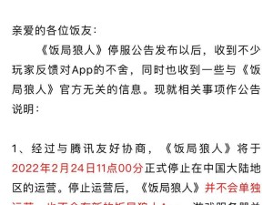 狼人杀攻略揭秘！如何在饭局中掌控全局？（狼人杀游戏策略详解，让你成为桌面推理之王！）