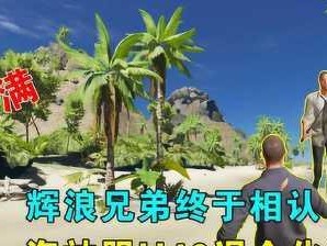 QQ荒岛求生攻略