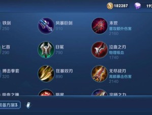 赵云最强铭文出装攻略（无敌赵云，铭文出装一览）