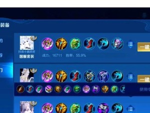 《以瑶妹出装选择攻略最新》（瑶妹出装攻略分享，助你在游戏中更加出色发挥）