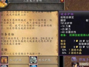 探索帕特兰纳克（美丽迷人的湖泊、雪山和野生动物）