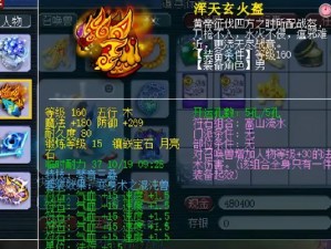 《梦幻西游野猪王出装攻略》（从零开始成为野猪王的霸主！）