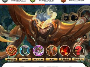 张飞武器铭文出装攻略（精准铁脊无敌冲锋！——张飞武器铭文出装攻略）