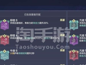 玄武星宿加点攻略（探索山海世界，赢取巅峰战力）