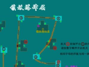《锁妖塔9层攻略大揭秘！》（挑战无人能及，全面解析9层机关要诀！）