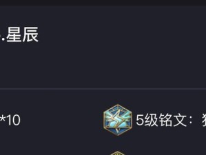 女娲冷门铭文出装攻略（掌握女娲最新出装铭文，打造强力输出！）