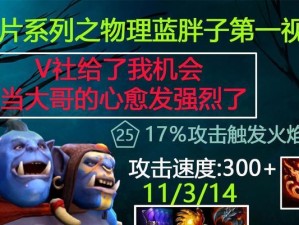 《以刀圈TD黑鸟出装攻略》（高效战术下的装备选择与技巧）