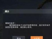 和平精英关联微信号怎么登录,轻松切换，轻松登录，解锁双账号畅玩新体验