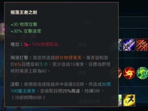 《手游3.3卡莎出装攻略》（解密卡莎出装，带你飞跃战场）