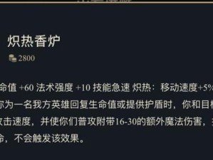 《琴女出装手游最新攻略，打造最强音之灵》（与琴女一同征战，驾驭音乐的魔法力量）