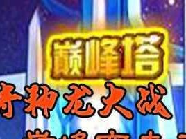 绝望75层攻略（挑战极限！如何突破绝望75层的难关）
