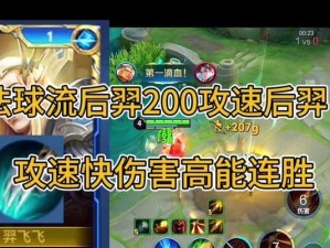 羿国际服出装攻略大全（成为游戏中的不败神射手，一招制敌！）