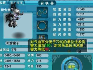 《梦幻捕捉宠物技能选择攻略》（如何选择适合的技能提升宠物捕捉能力？）