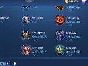 武器峡谷出装攻略（战无不胜，装备为王！）