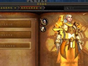 圣光魔法石攻略（解密圣光魔法石的秘密，成为真正的光明使者）