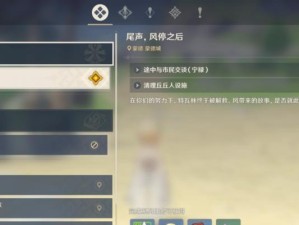 自由之城J任务攻略（一步一步解锁任务，勇往直前，尽享自由之城的魅力）