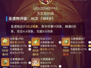 原神万叶攻略（探索机关之谜、获取强力装备，成为万叶的最强战士！）
