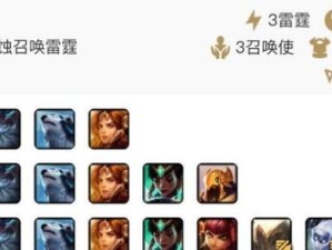 《LOL》游戏云顶之弈冰川守护者阵容攻略（打造最强冰川守护者阵容，赢得每一场胜利！）