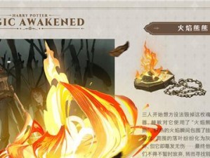 哈利波特手游技能升级攻略（用技能升级打败敌人，成为真正的魔法大师！）