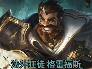 男枪手游英雄教学出装攻略（掌握男枪的玩法，化身战场霸主！）