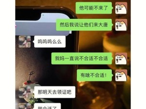 《求婚是不可能成功的》第12关攻略（如何击败“全民神仙”？）