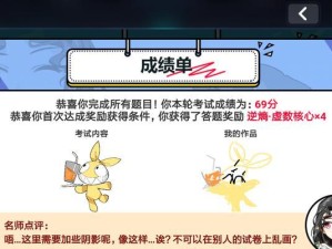 《以灵魂画手》游戏攻略（发挥你的创造力，征服画笔的魔力！）