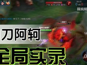 王者荣耀阿轲攻略出装指南（打造无敌刺客！玩转阿轲的必备出装及战术技巧）