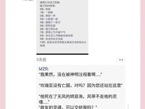 原神玩家故事剧情攻略（解密游戏内剧情与玩法，助你成为顶级冒险家）