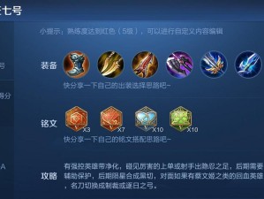 掌握鲁班最强回城出装顺序攻略（强势出装，鲁班助你快速回城）