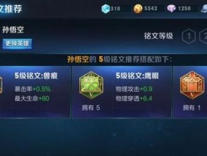 大爷出装铭文搭配攻略最新（2021年最全大爷出装铭文搭配攻略）