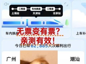 《回家过年游戏通关攻略》（如何顺利通关回家过年游戏，让你的假期更加愉快）