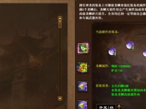 征途网页版游戏新区攻略（进击新区，勇闯征途！学习攻略，战胜强敌，成为最强玩家！）