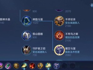 法师噩梦（掌握出装顺序，成为无敌法师！）
