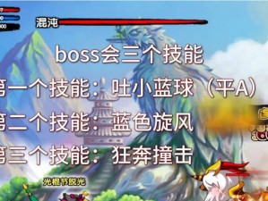 造梦西游3攻略（打造无敌战斗力！最佳装备选择指南！）
