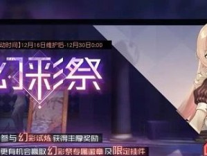 《永恒之都奥露西娅》攻略大全（探索世界，成为最强玩家！）