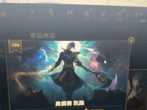 LOL奥赛德攻略出装指南（打造无敌奥赛德，征战召唤峡谷的必备秘籍）