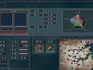 《三国志11技能加强版攻略》（突破技能加成，让你在三国志11中战无不胜！）