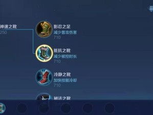 凯的出装铭文与攻略（掌握关键装备与技巧，成为无敌凯）