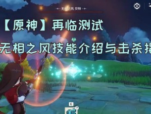 《原神无相之家任务攻略》（探索无相之家，解开谜团，获取丰厚奖励）